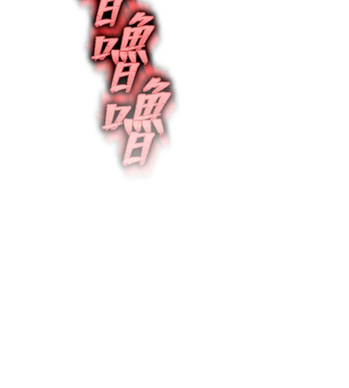 逆转食物链 - 第7話-倒塌的現實高牆 - page 173