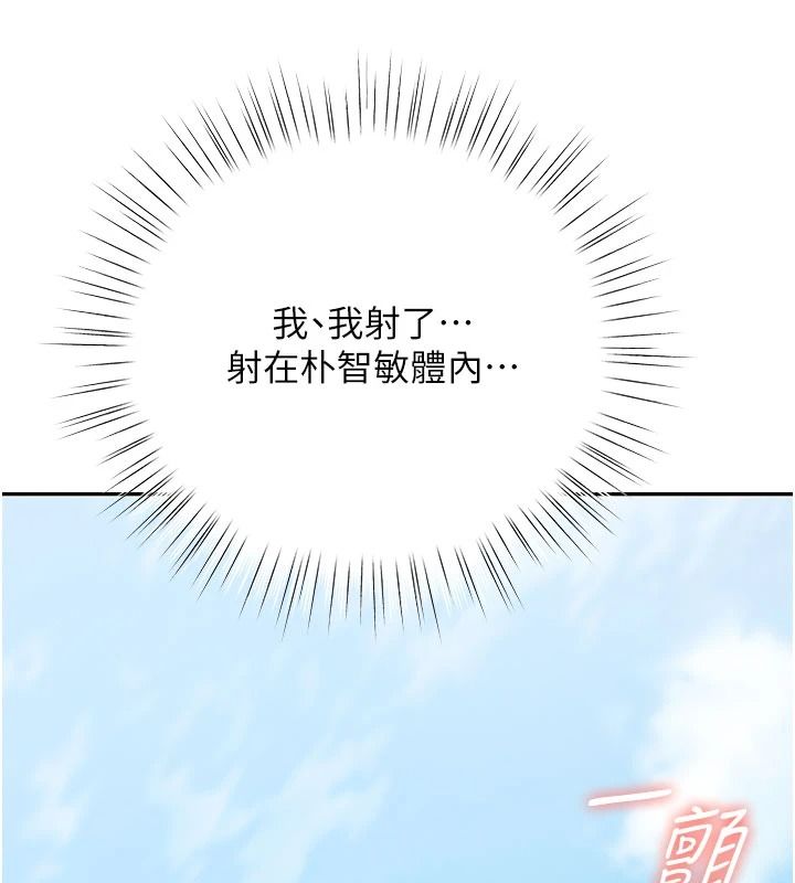 逆转食物链 - 第7話-倒塌的現實高牆 - page 183