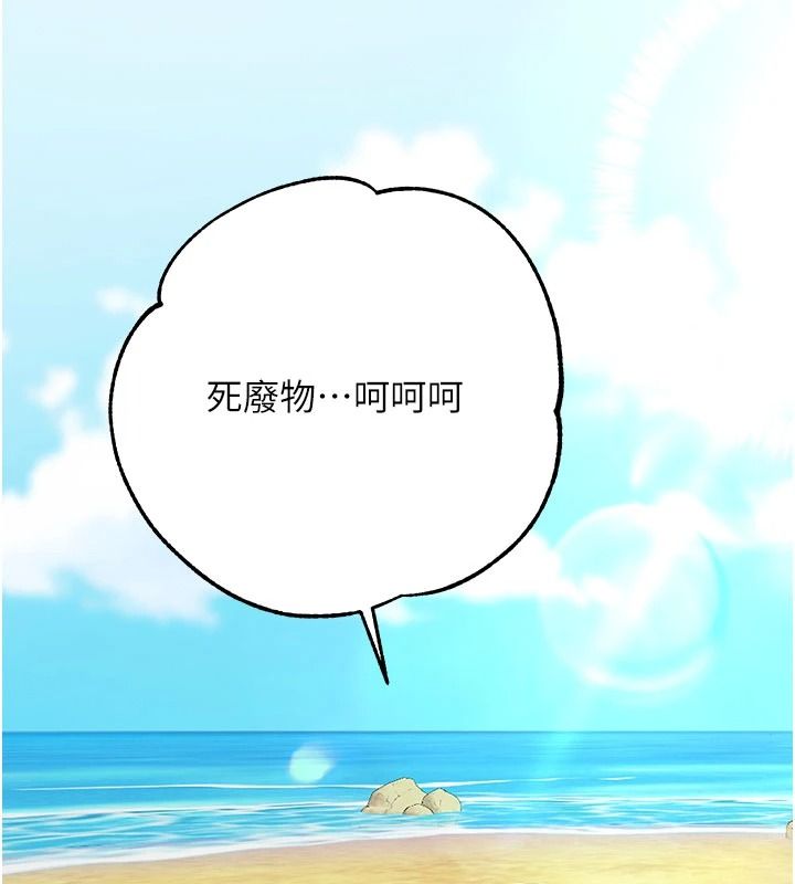 逆转食物链 - 第7話-倒塌的現實高牆 - page 190