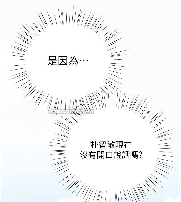 逆转食物链 - 第7話-倒塌的現實高牆 - page 195
