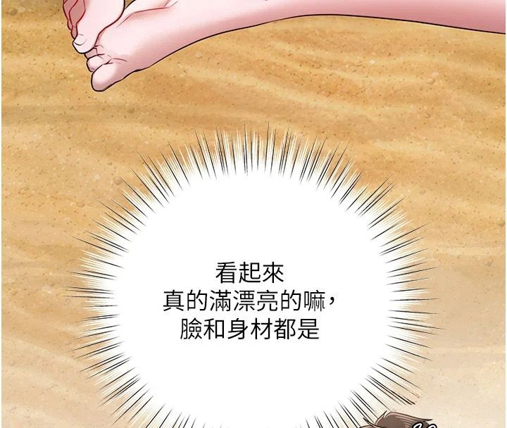 逆转食物链 - 第7話-倒塌的現實高牆 - page 198