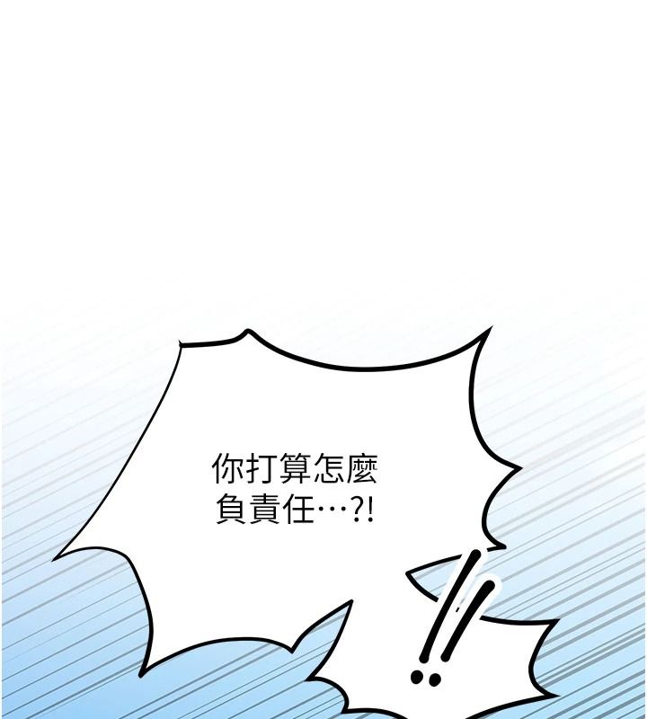 逆转食物链 - 第7話-倒塌的現實高牆 - page 203