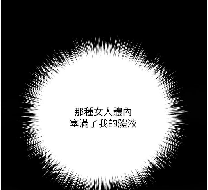 逆转食物链 - 第7話-倒塌的現實高牆 - page 206