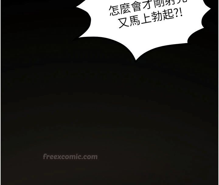 逆转食物链 - 第7話-倒塌的現實高牆 - page 210