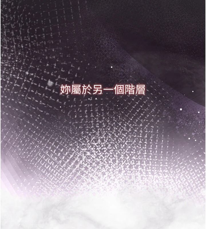逆转食物链 - 第7話-倒塌的現實高牆 - page 216