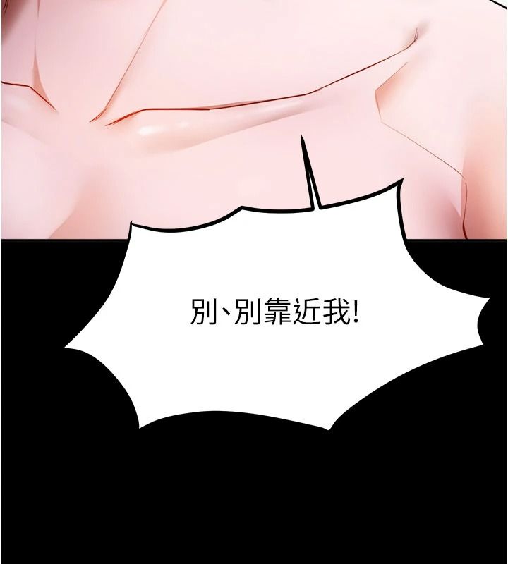逆转食物链 - 第7話-倒塌的現實高牆 - page 219
