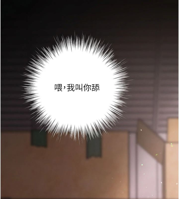 逆转食物链 - 第7話-倒塌的現實高牆 - page 221