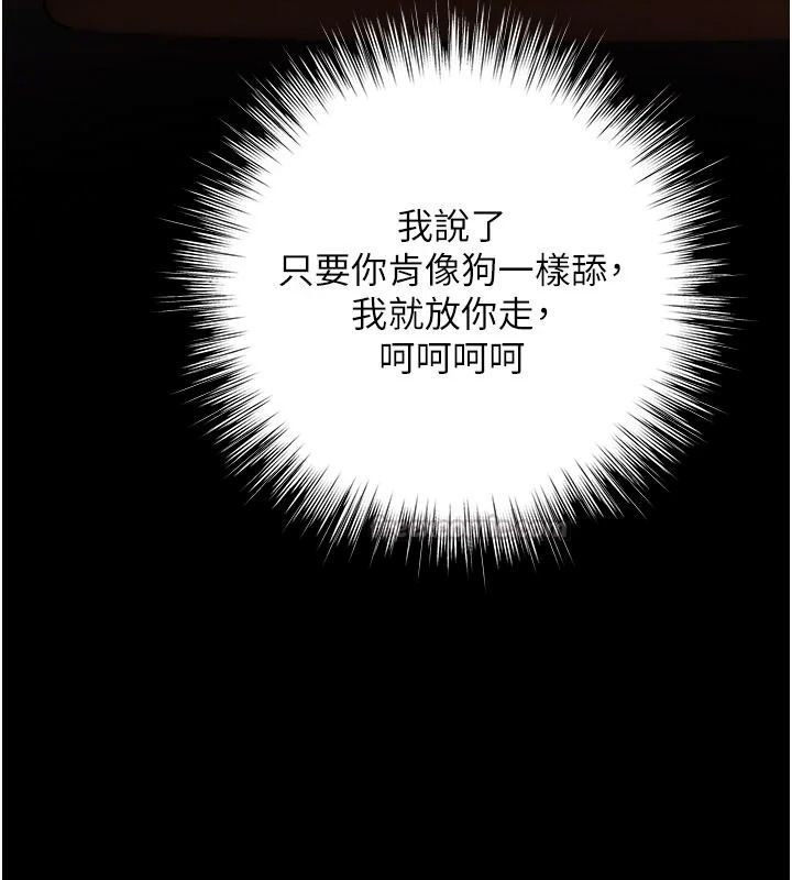 逆转食物链 - 第7話-倒塌的現實高牆 - page 225