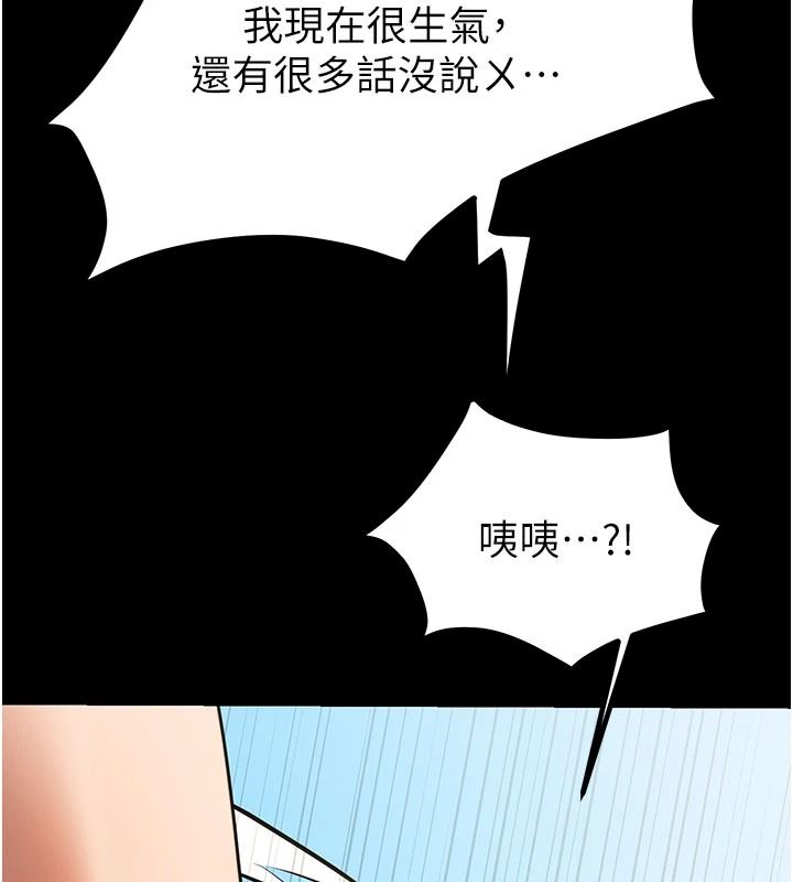 逆转食物链 - 第7話-倒塌的現實高牆 - page 228