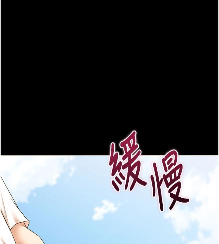 逆转食物链 - 第7話-倒塌的現實高牆 - page 232