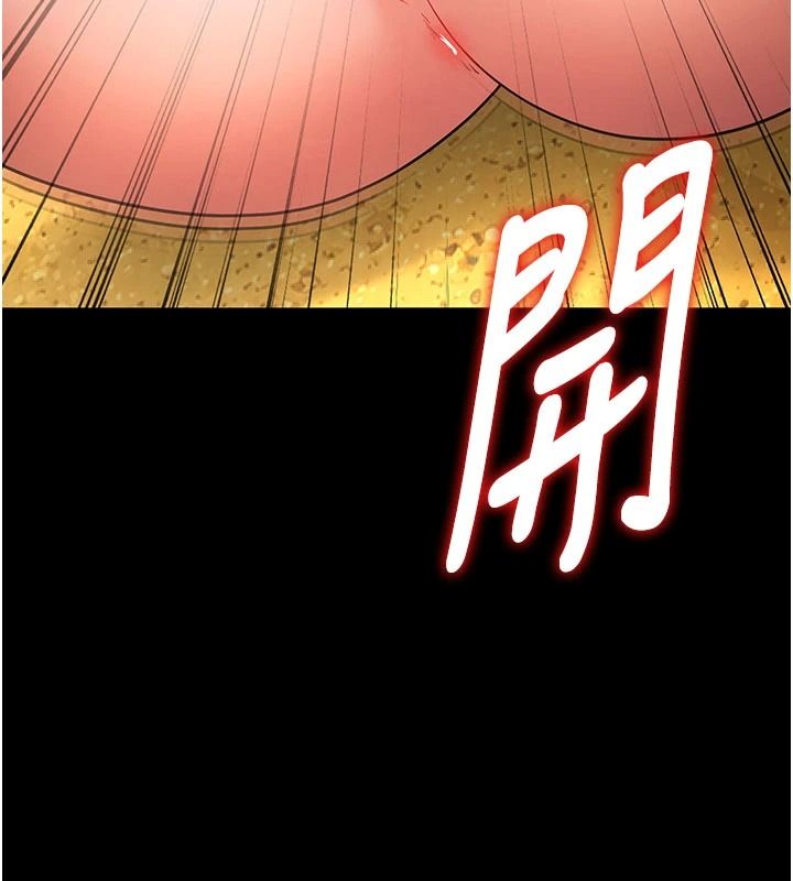 逆转食物链 - 第7話-倒塌的現實高牆 - page 252