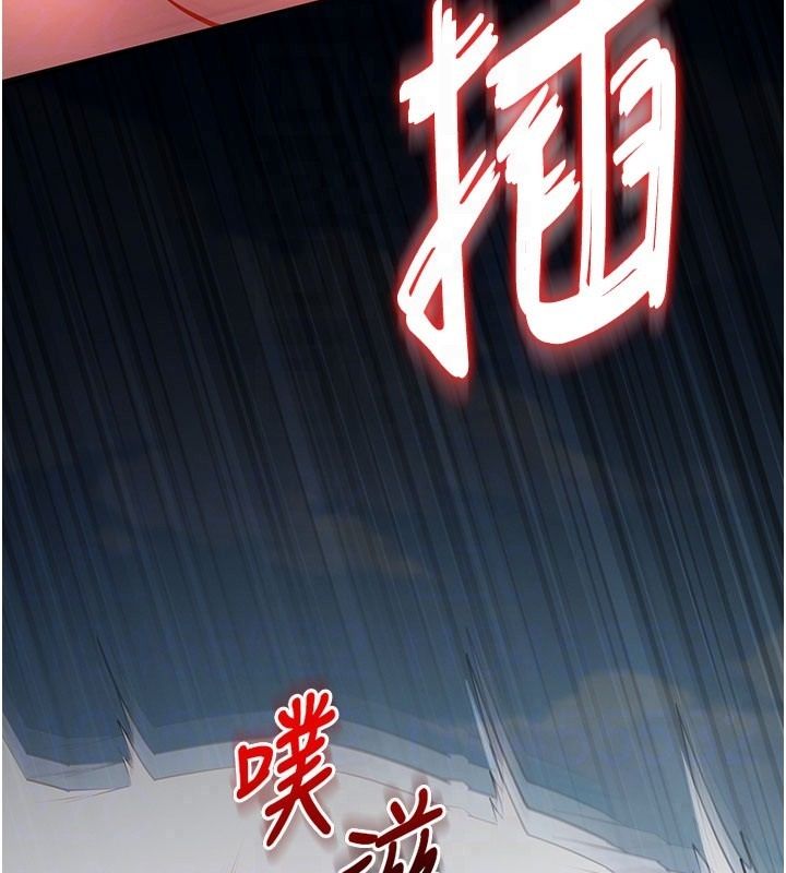 逆转食物链 - 第7話-倒塌的現實高牆 - page 261