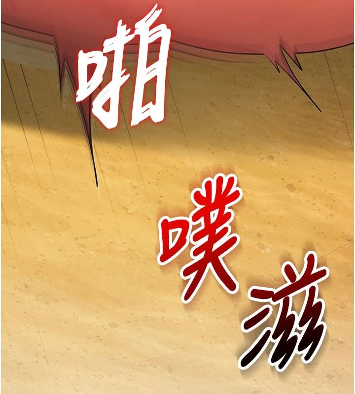逆转食物链 - 第7話-倒塌的現實高牆 - page 265
