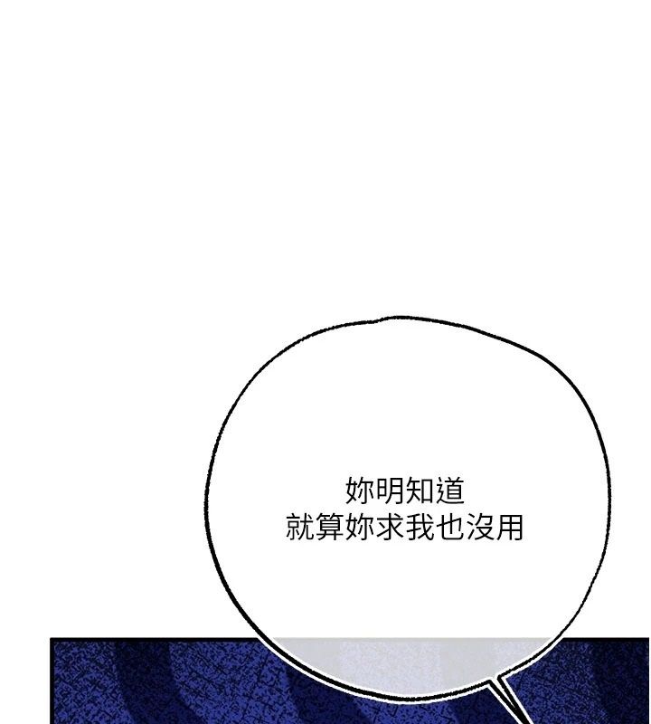 逆转食物链 - 第6話-今天你想吃哪個洞? - page 1