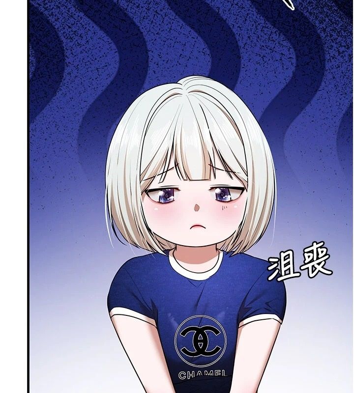 逆转食物链 - 第6話-今天你想吃哪個洞? - page 2