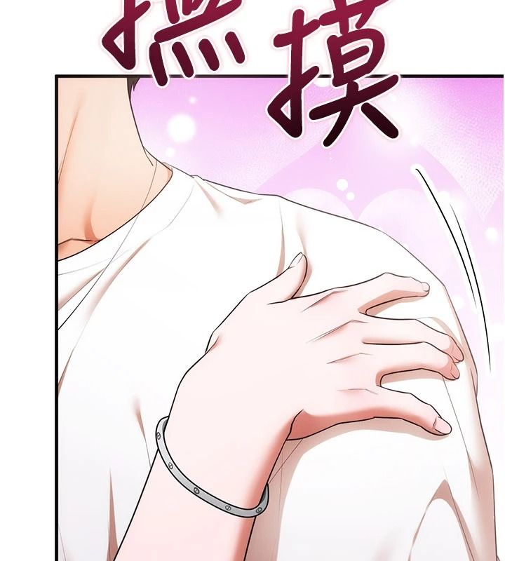 逆转食物链 - 第6話-今天你想吃哪個洞? - page 7
