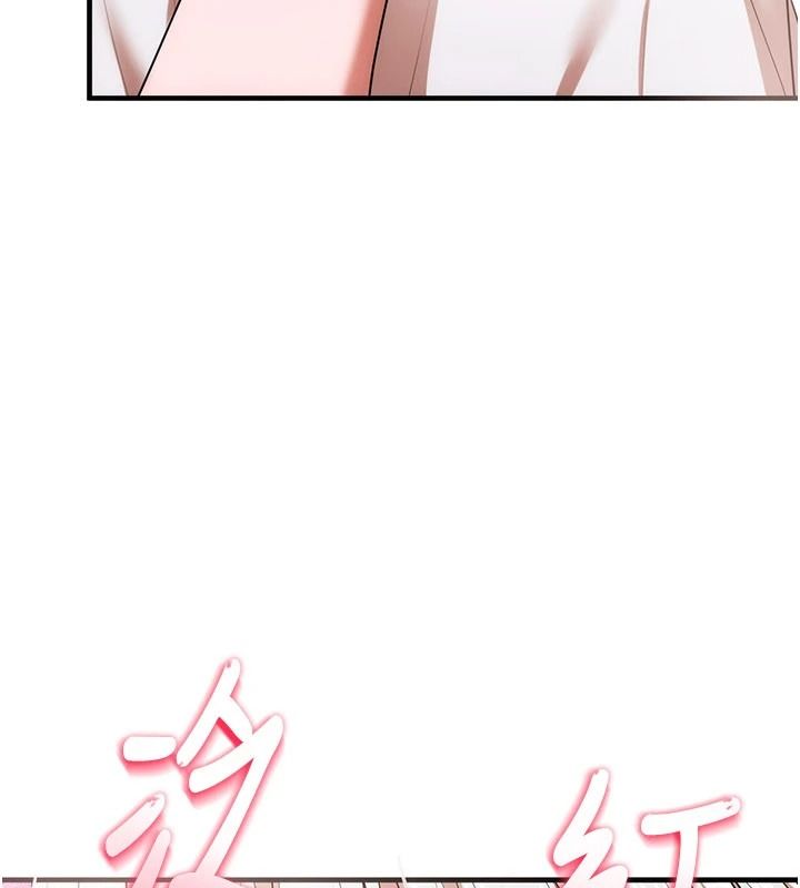 逆转食物链 - 第6話-今天你想吃哪個洞? - page 8