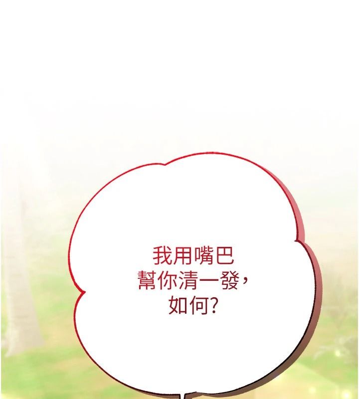 逆转食物链 - 第6話-今天你想吃哪個洞? - page 12