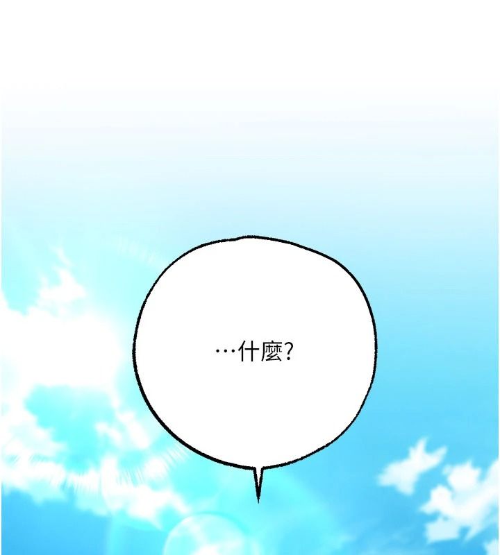逆转食物链 - 第6話-今天你想吃哪個洞? - page 20