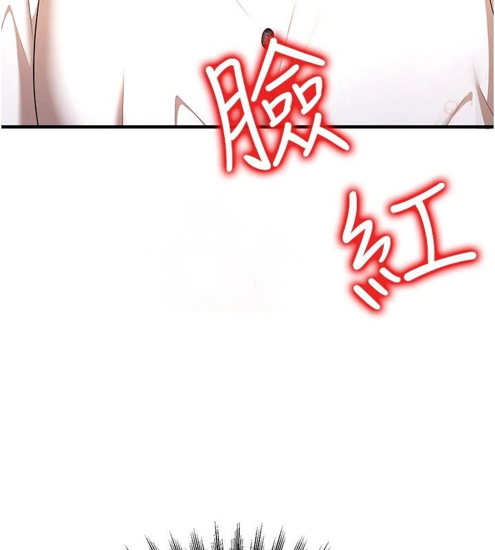 逆转食物链 - 第6話-今天你想吃哪個洞? - page 22