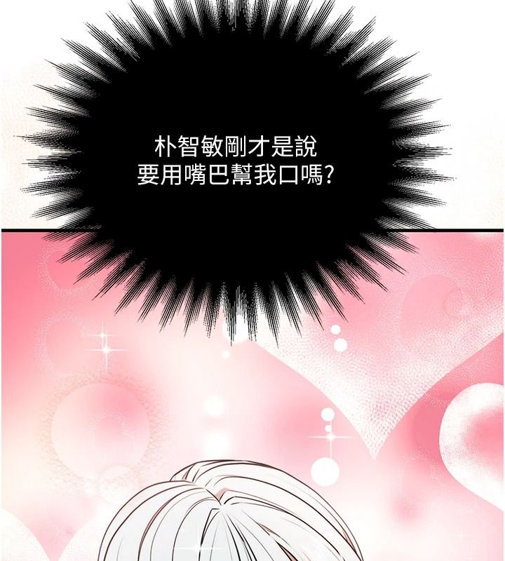 逆转食物链 - 第6話-今天你想吃哪個洞? - page 23