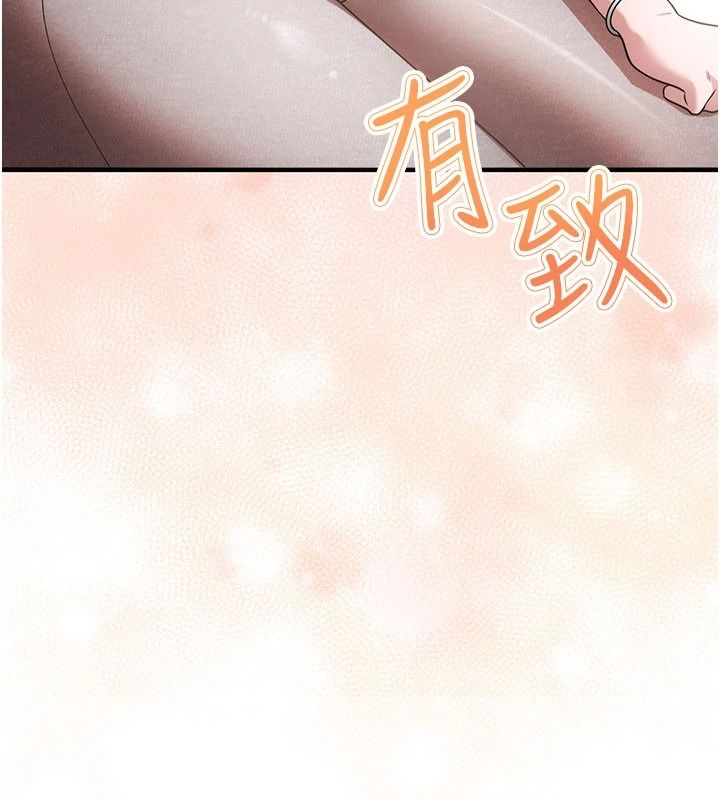 逆转食物链 - 第6話-今天你想吃哪個洞? - page 26