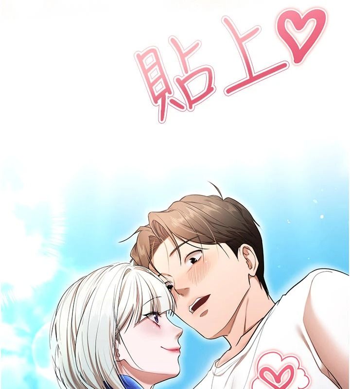 逆转食物链 - 第6話-今天你想吃哪個洞? - page 27