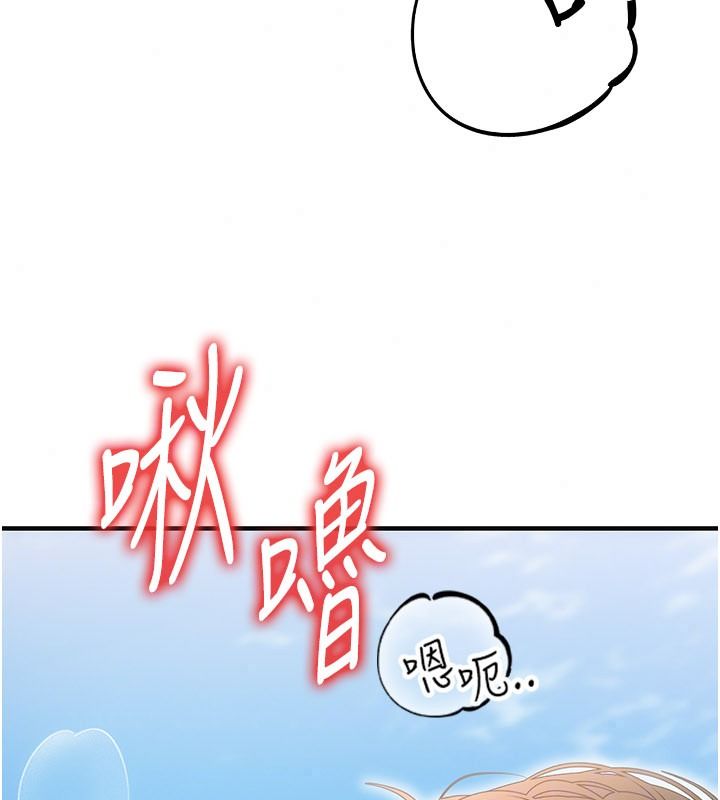 逆转食物链 - 第6話-今天你想吃哪個洞? - page 39