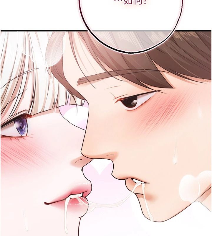逆转食物链 - 第6話-今天你想吃哪個洞? - page 43