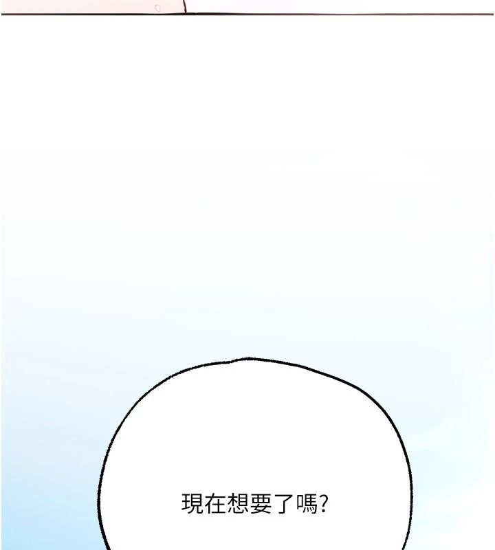逆转食物链 - 第6話-今天你想吃哪個洞? - page 44