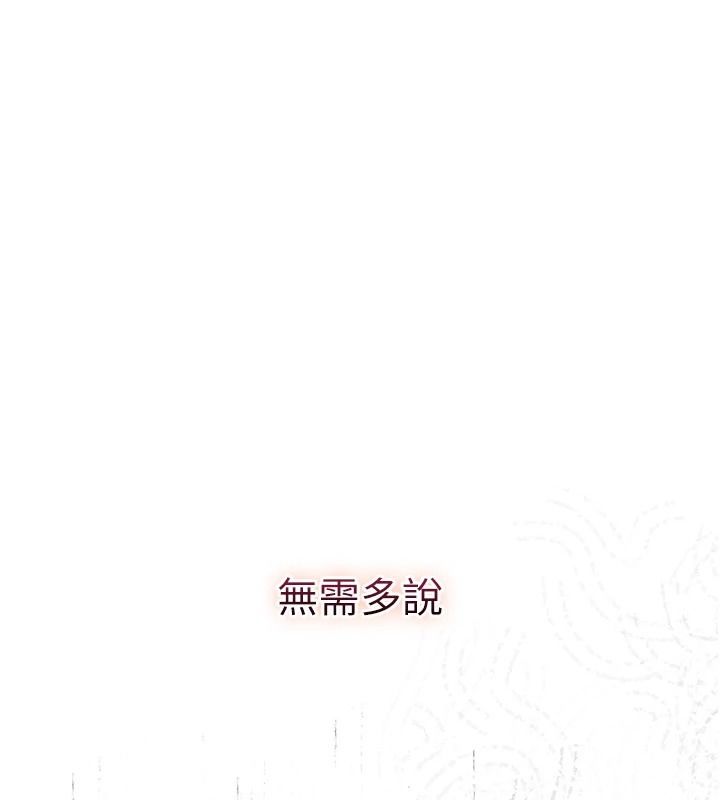 逆转食物链 - 第6話-今天你想吃哪個洞? - page 49