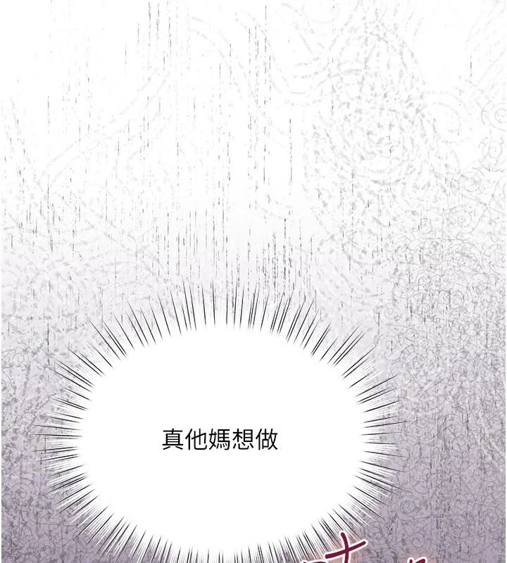 逆转食物链 - 第6話-今天你想吃哪個洞? - page 50