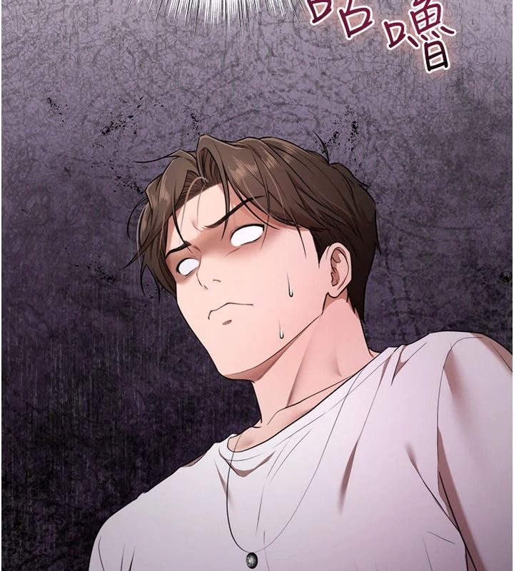 逆转食物链 - 第6話-今天你想吃哪個洞? - page 51