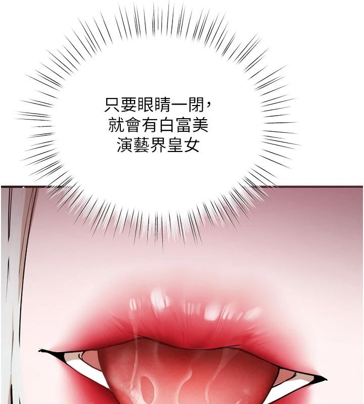 逆转食物链 - 第6話-今天你想吃哪個洞? - page 53