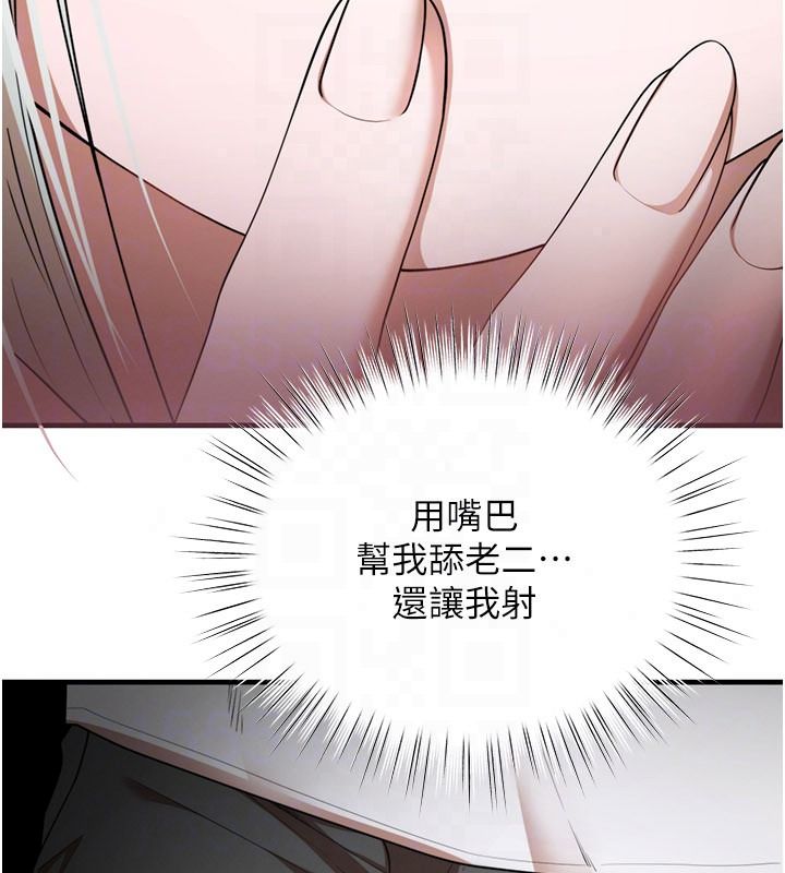 逆转食物链 - 第6話-今天你想吃哪個洞? - page 55