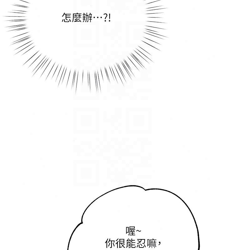 逆转食物链 - 第6話-今天你想吃哪個洞? - page 57
