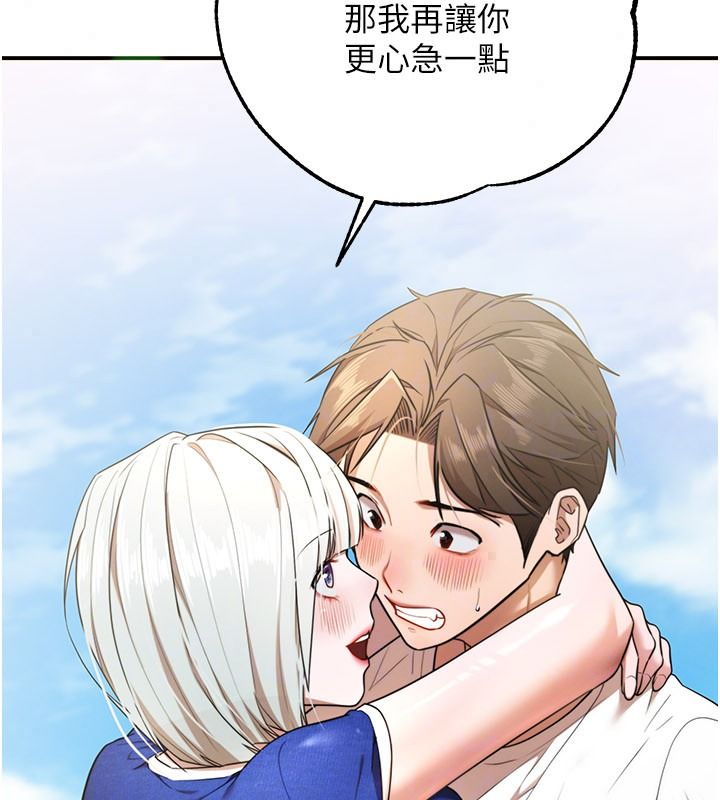 逆转食物链 - 第6話-今天你想吃哪個洞? - page 58