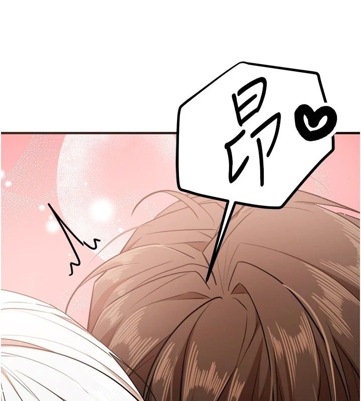 逆转食物链 - 第6話-今天你想吃哪個洞? - page 61