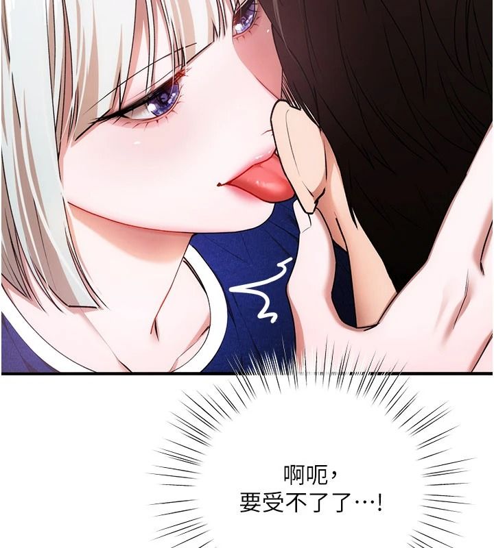 逆转食物链 - 第6話-今天你想吃哪個洞? - page 65