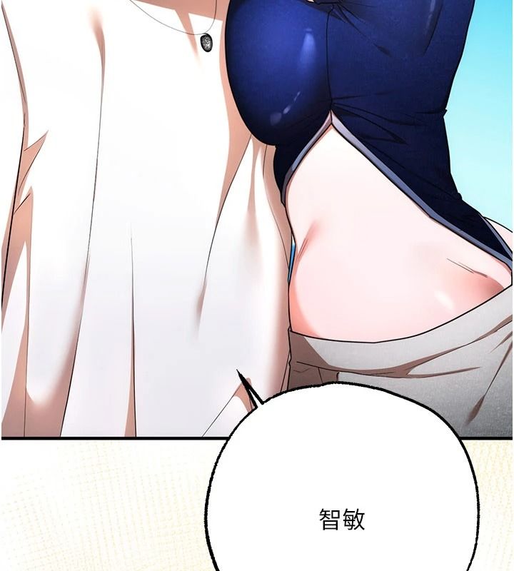 逆转食物链 - 第6話-今天你想吃哪個洞? - page 68
