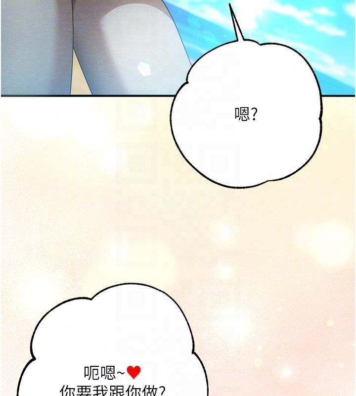 逆转食物链 - 第6話-今天你想吃哪個洞? - page 76