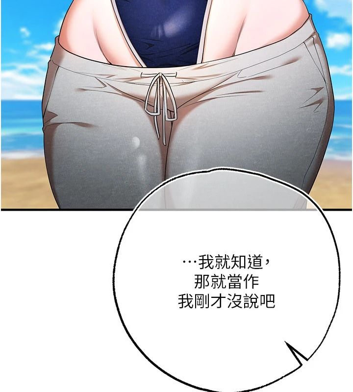 逆转食物链 - 第6話-今天你想吃哪個洞? - page 82