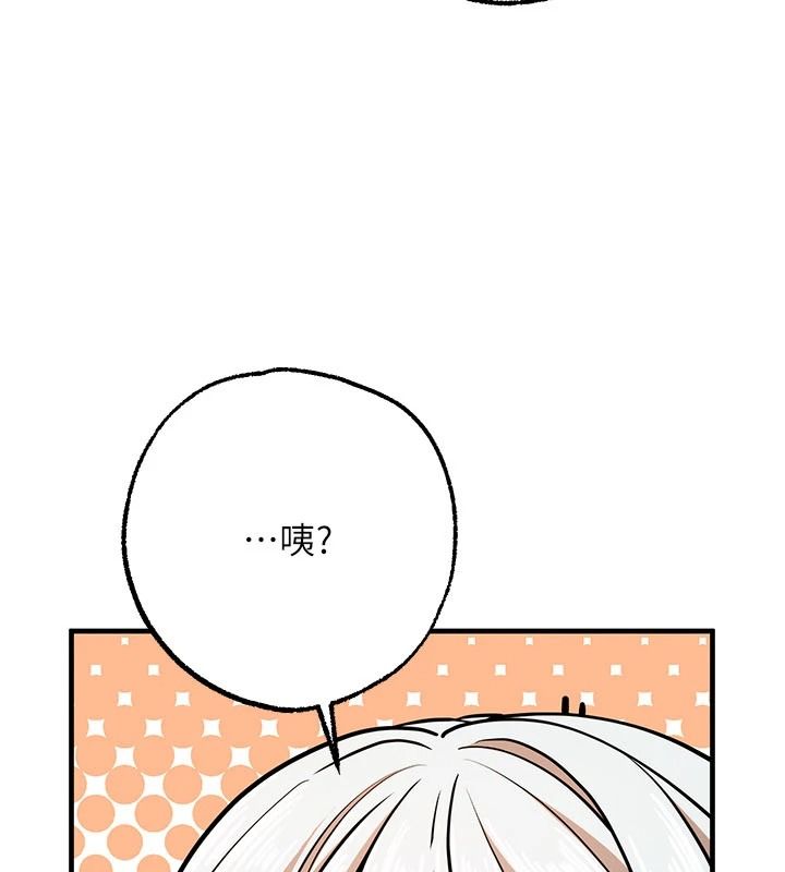 逆转食物链 - 第6話-今天你想吃哪個洞? - page 83
