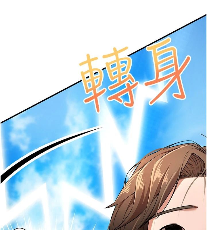 逆转食物链 - 第6話-今天你想吃哪個洞? - page 86