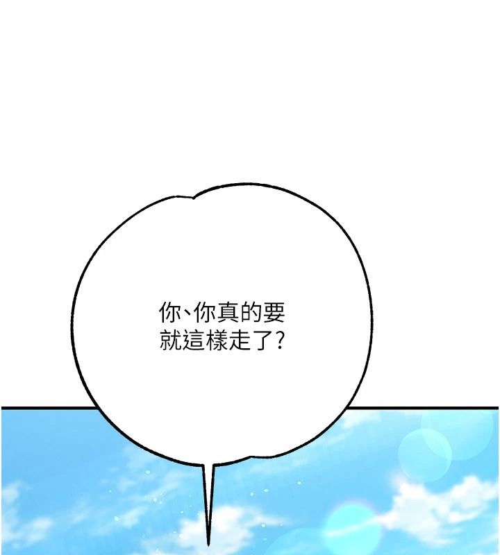 逆转食物链 - 第6話-今天你想吃哪個洞? - page 89