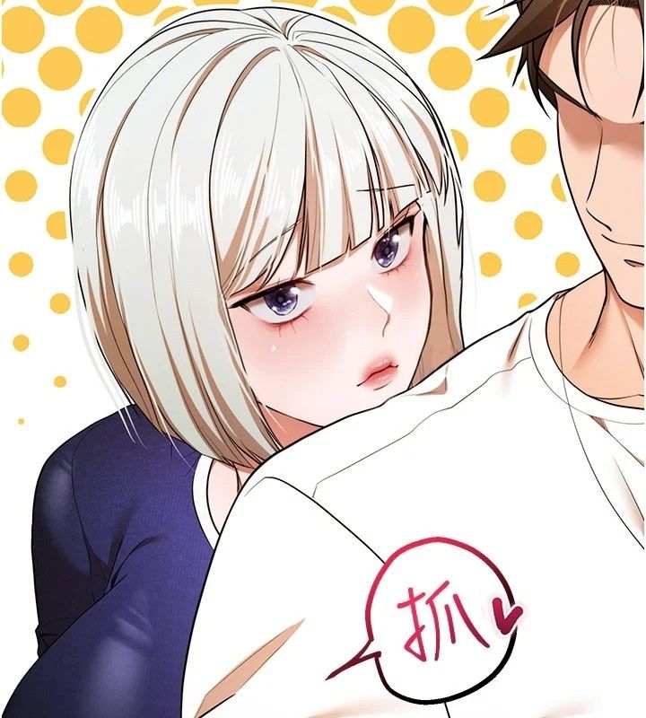 逆转食物链 - 第6話-今天你想吃哪個洞? - page 94