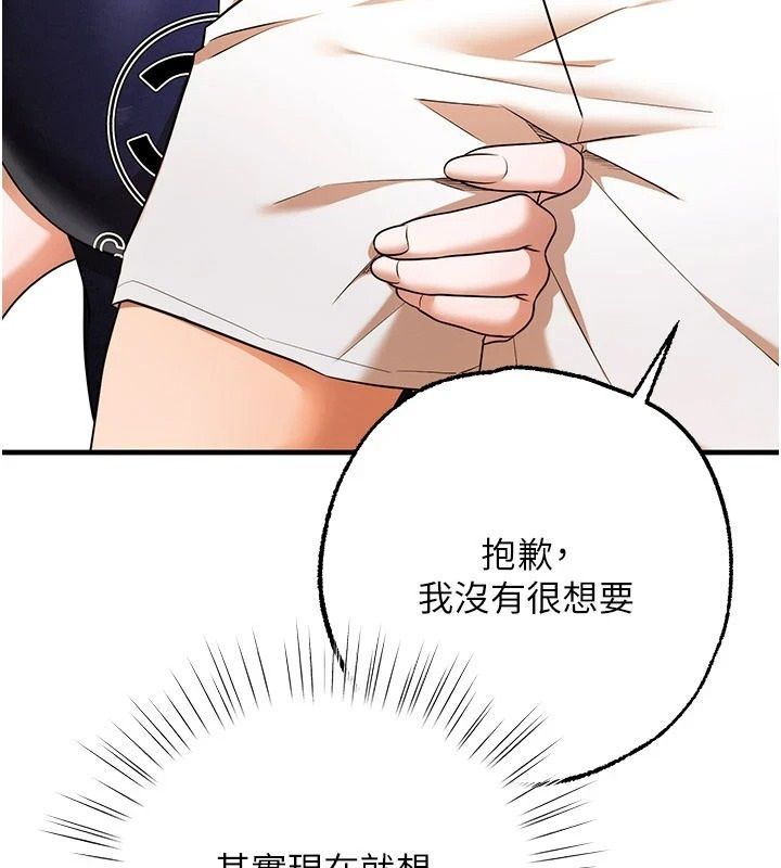 逆转食物链 - 第6話-今天你想吃哪個洞? - page 95
