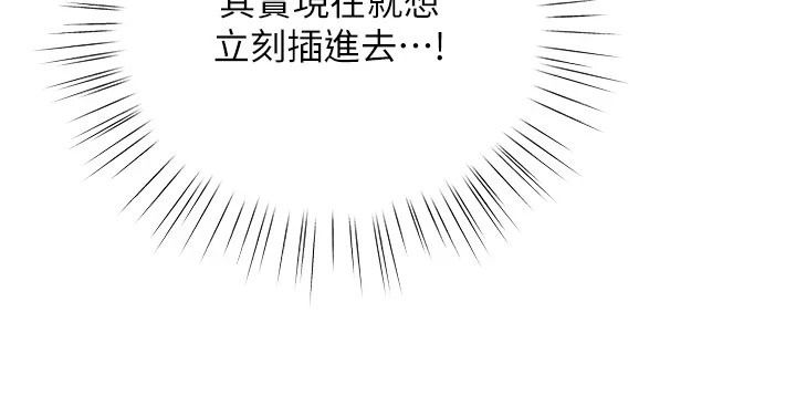 逆转食物链 - 第6話-今天你想吃哪個洞? - page 96