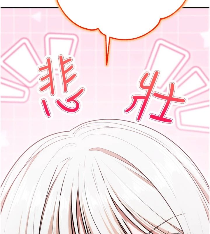 逆转食物链 - 第6話-今天你想吃哪個洞? - page 104