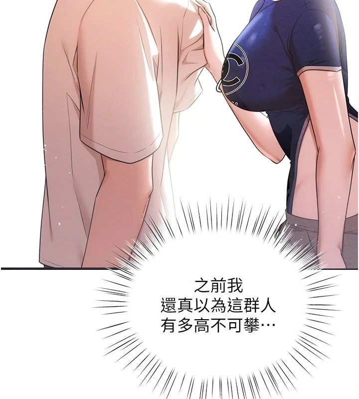 逆转食物链 - 第6話-今天你想吃哪個洞? - page 115